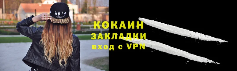 Cocaine Колумбийский Правдинск