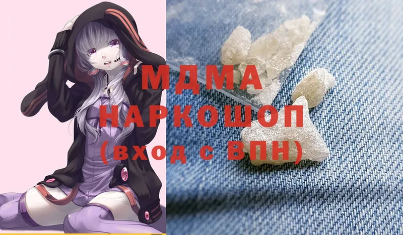 наркотики  Правдинск  MDMA Molly 